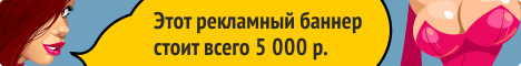 Реклама на сайте SexoSochi.ru